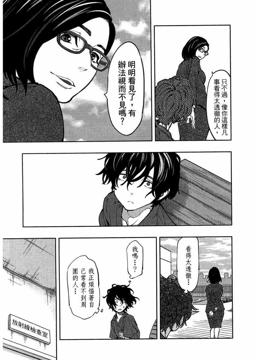 《X光室的奇迹》漫画 01卷