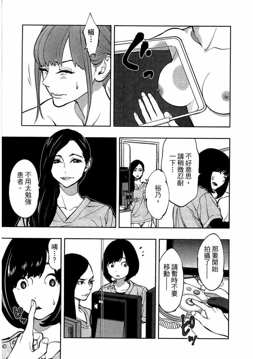 《X光室的奇迹》漫画 01卷