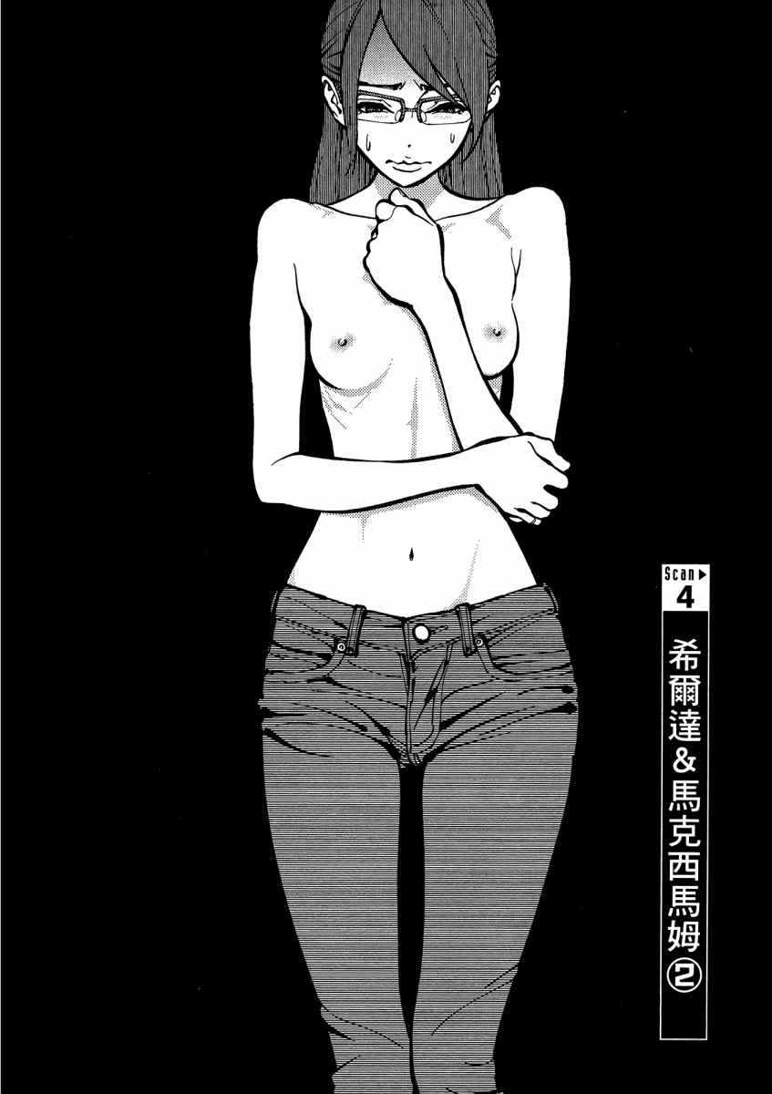 《X光室的奇迹》漫画 01卷