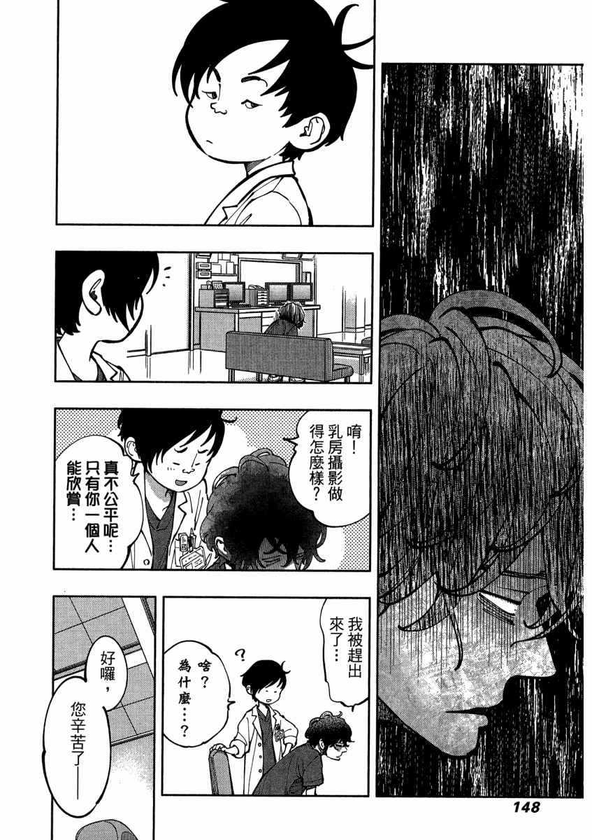 《X光室的奇迹》漫画 01卷