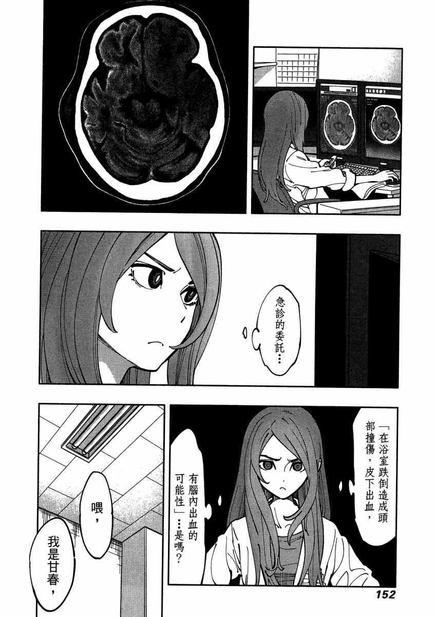 《X光室的奇迹》漫画 01卷