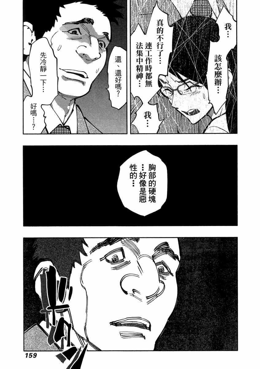 《X光室的奇迹》漫画 01卷