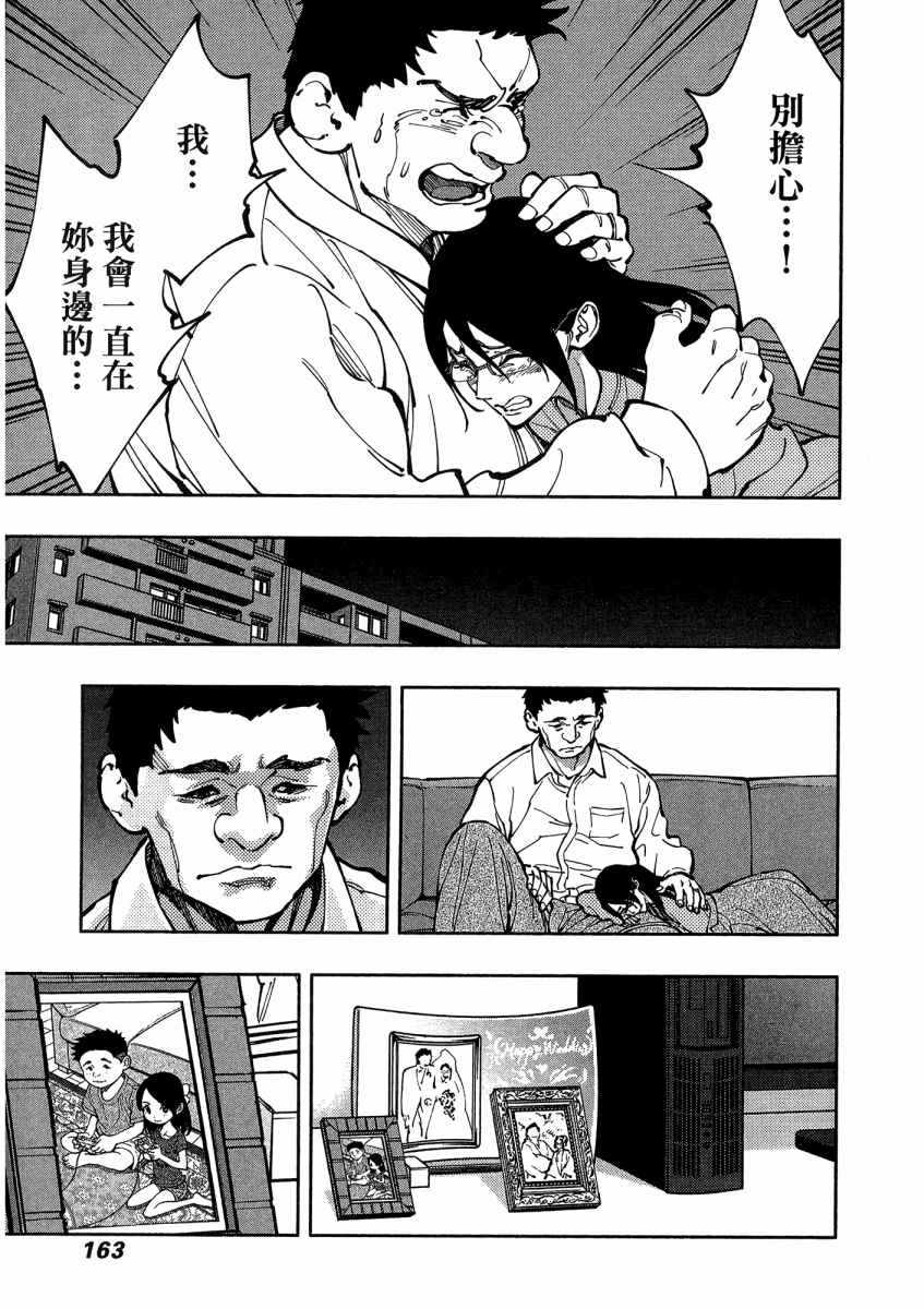 《X光室的奇迹》漫画 01卷