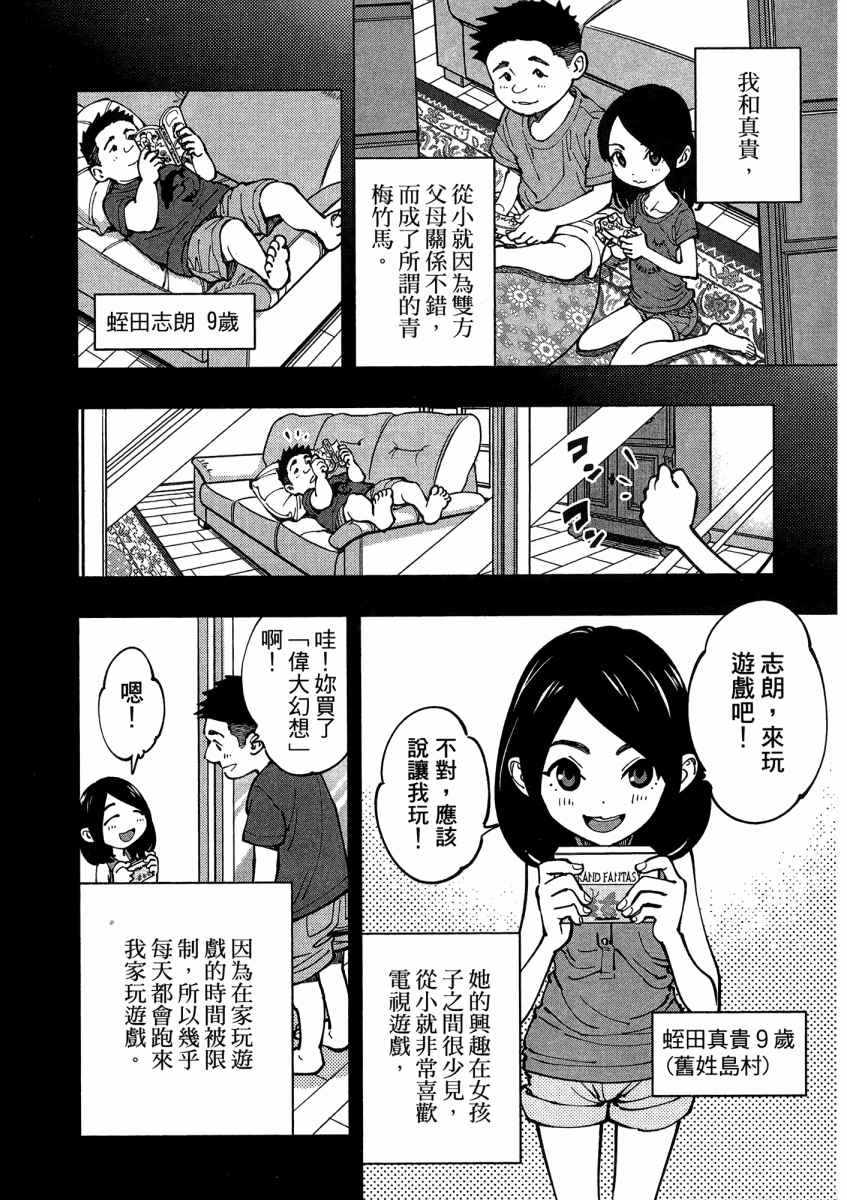 《X光室的奇迹》漫画 01卷