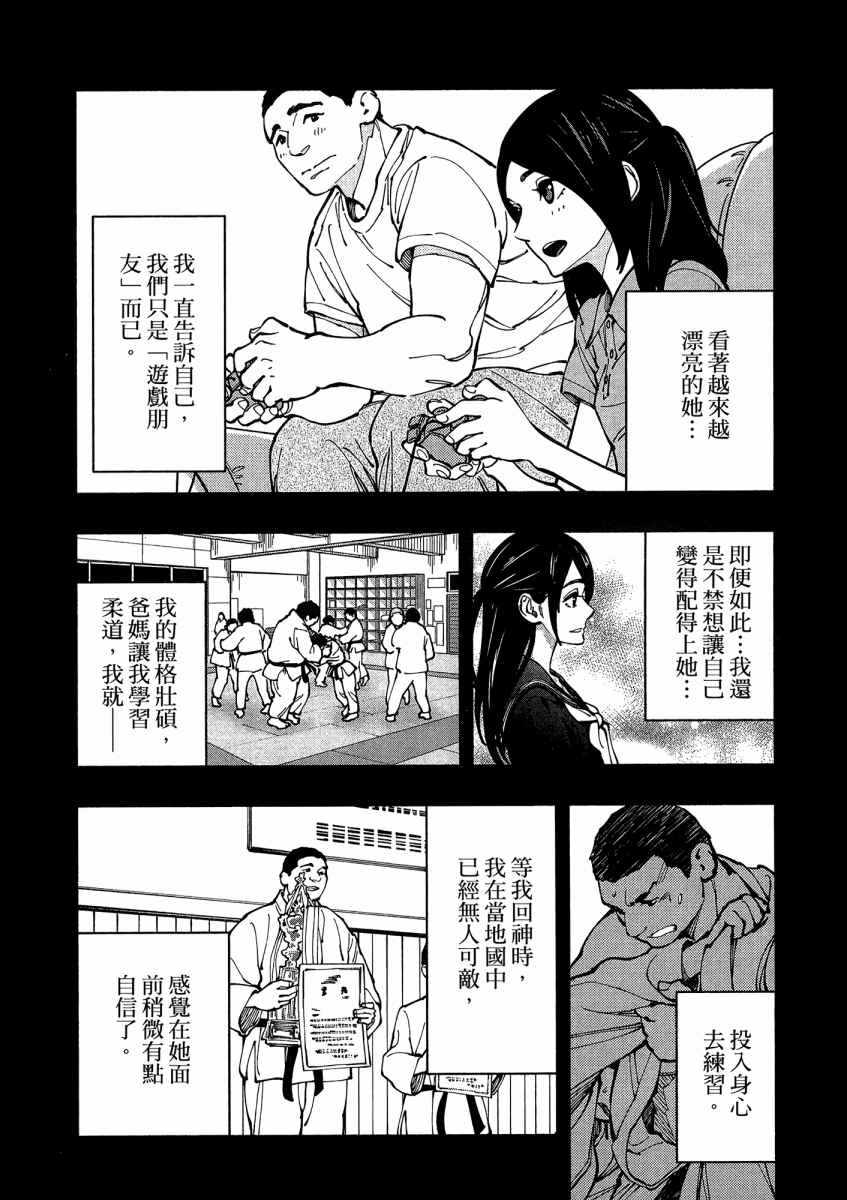 《X光室的奇迹》漫画 01卷