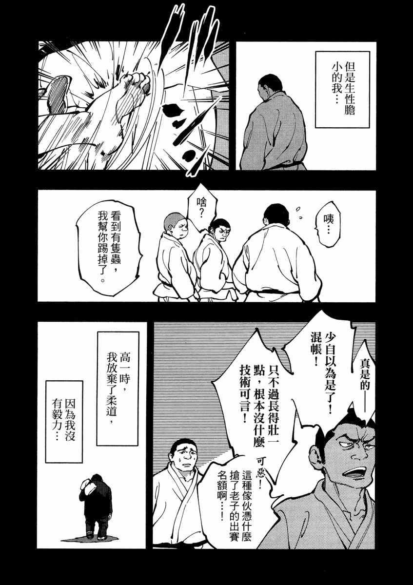 《X光室的奇迹》漫画 01卷