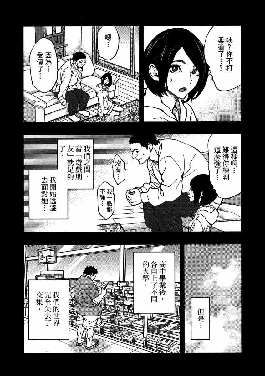 《X光室的奇迹》漫画 01卷