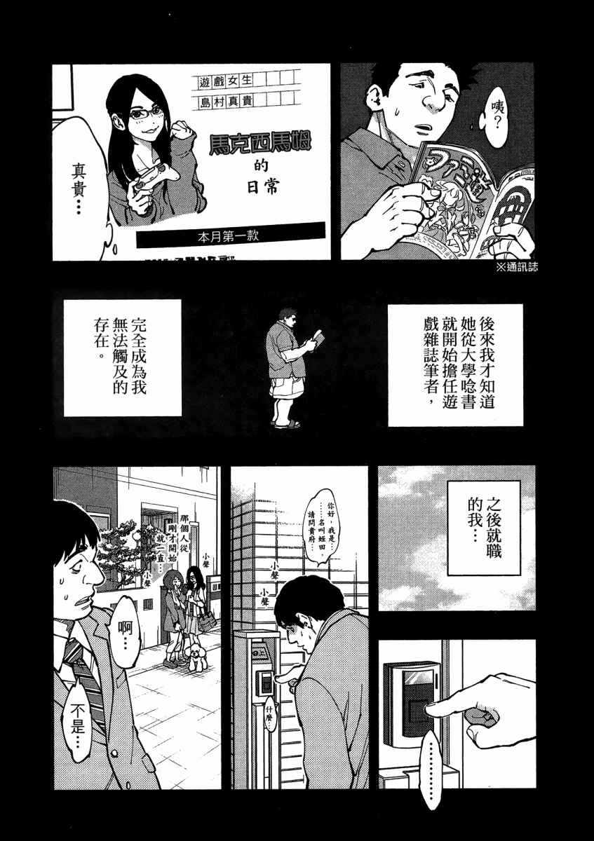 《X光室的奇迹》漫画 01卷