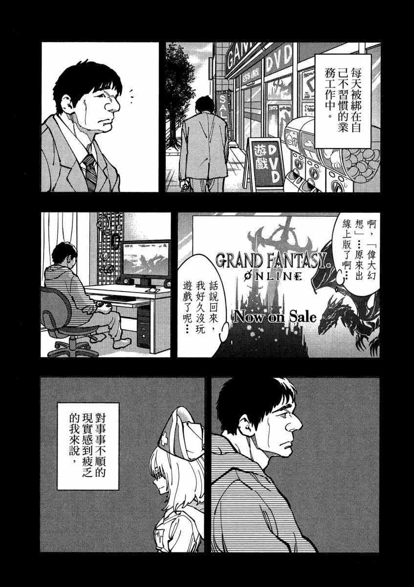 《X光室的奇迹》漫画 01卷