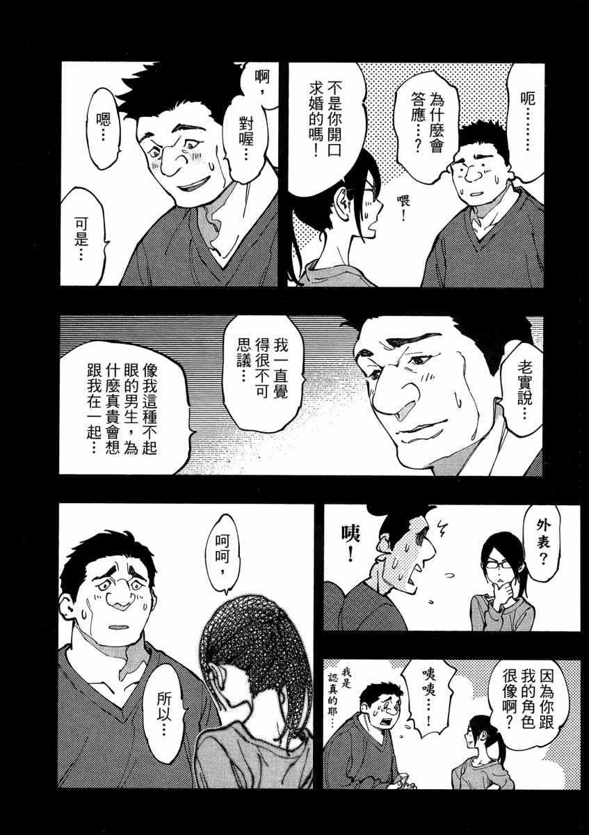 《X光室的奇迹》漫画 01卷