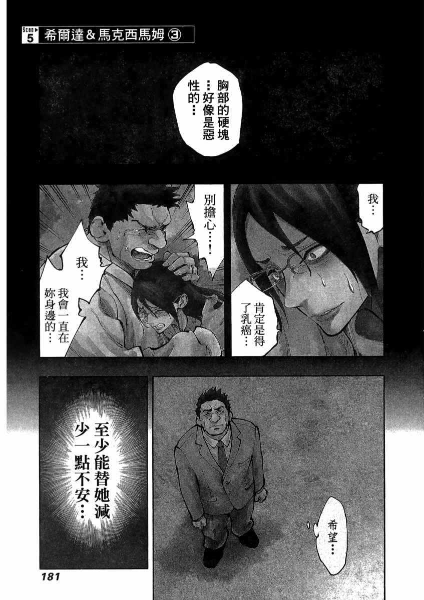 《X光室的奇迹》漫画 01卷