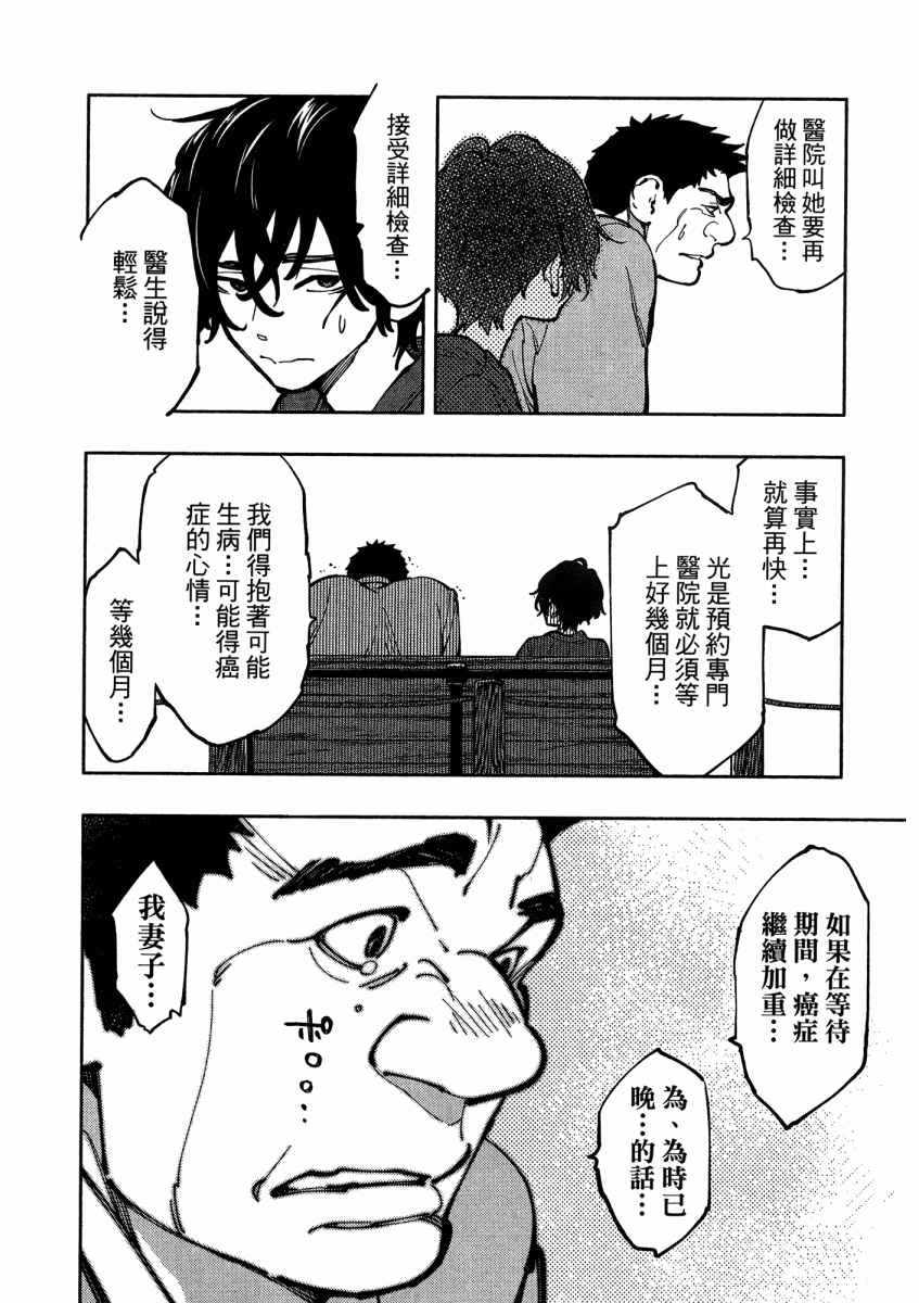 《X光室的奇迹》漫画 01卷