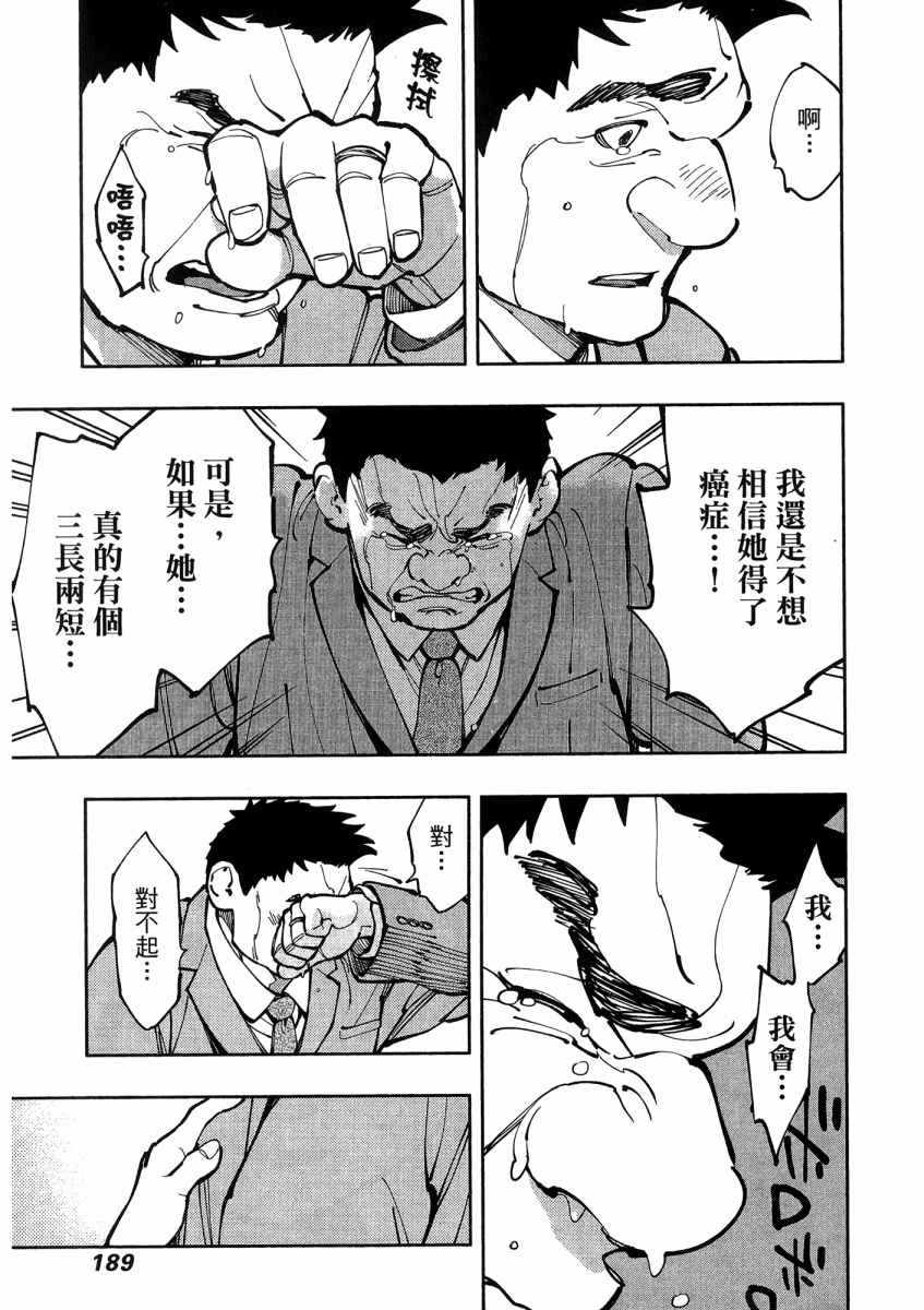 《X光室的奇迹》漫画 01卷