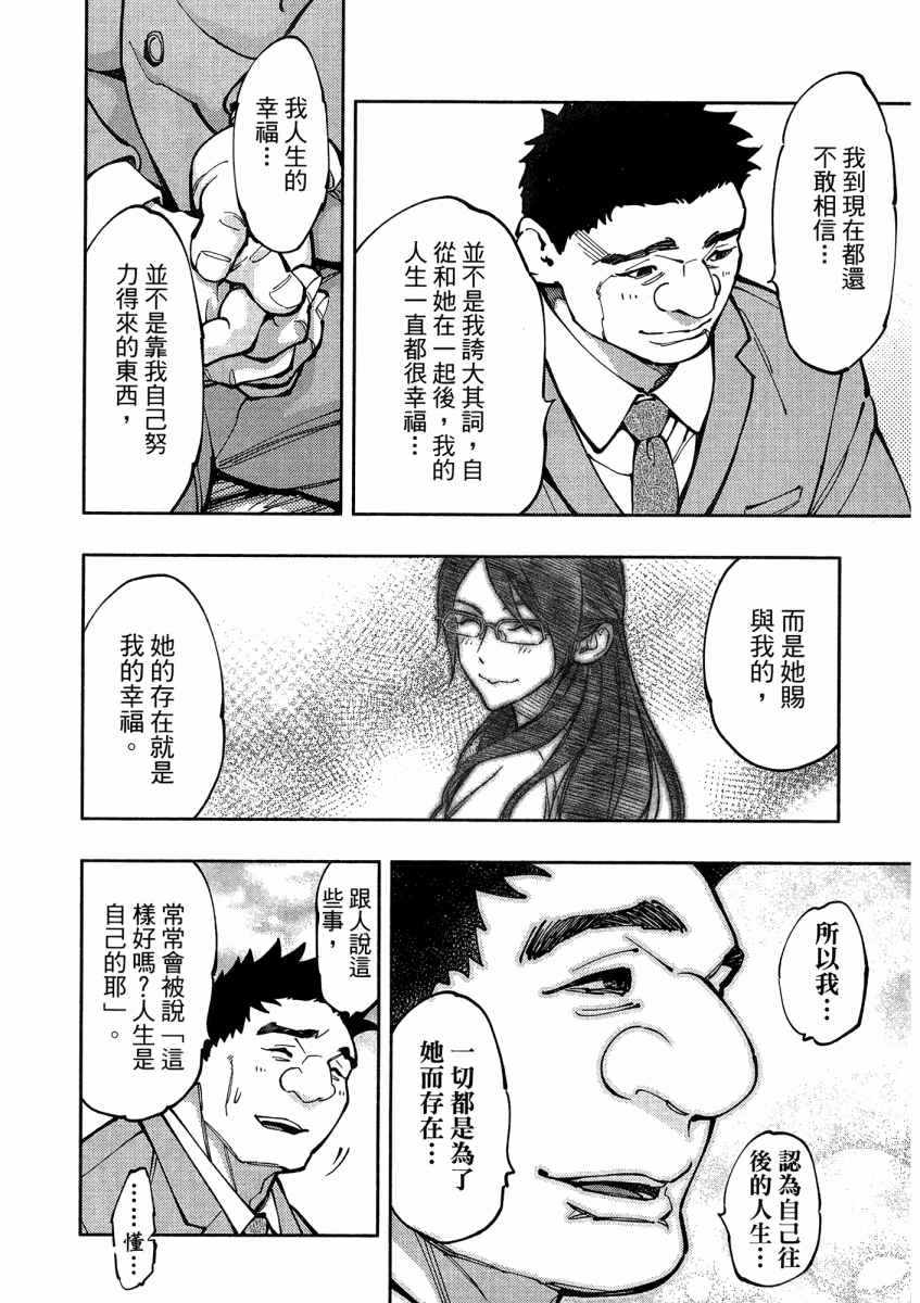 《X光室的奇迹》漫画 01卷