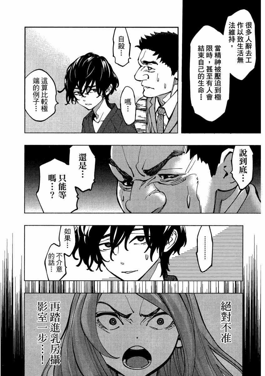 《X光室的奇迹》漫画 01卷