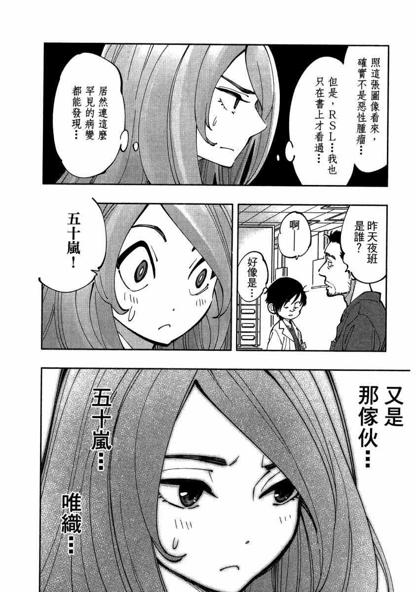 《X光室的奇迹》漫画 01卷