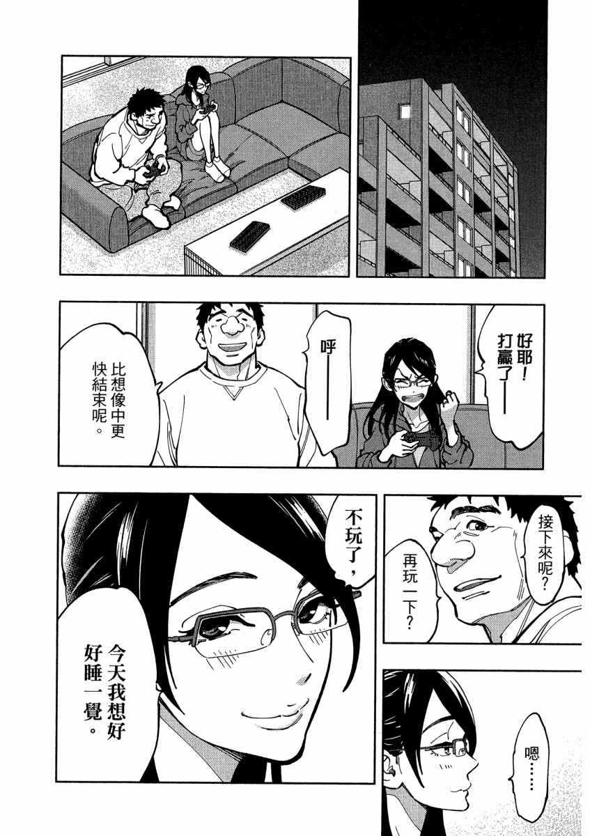 《X光室的奇迹》漫画 01卷