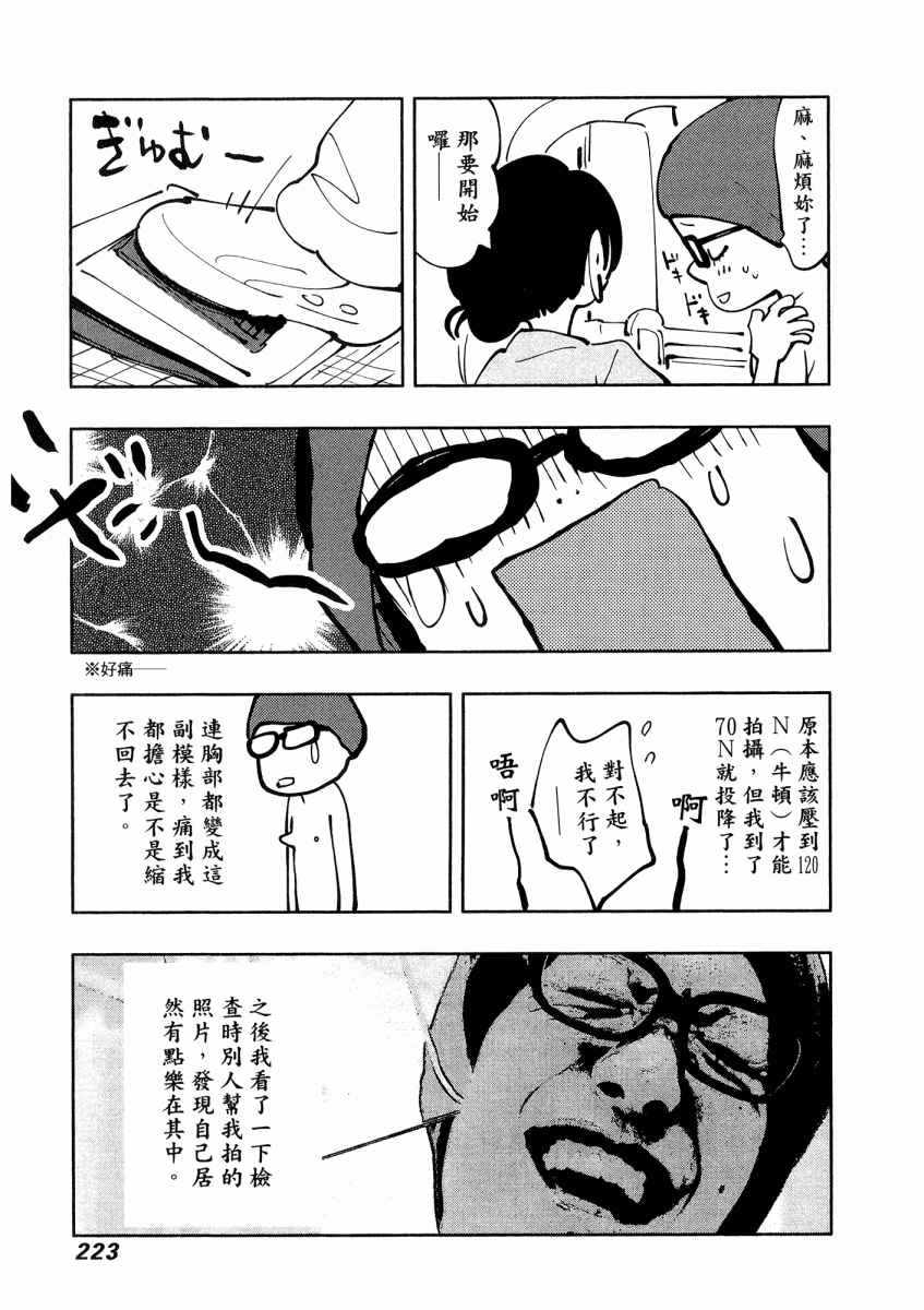 《X光室的奇迹》漫画 01卷