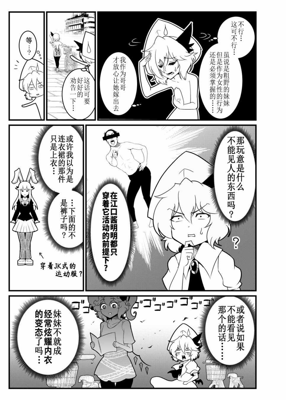 《White》漫画 001集