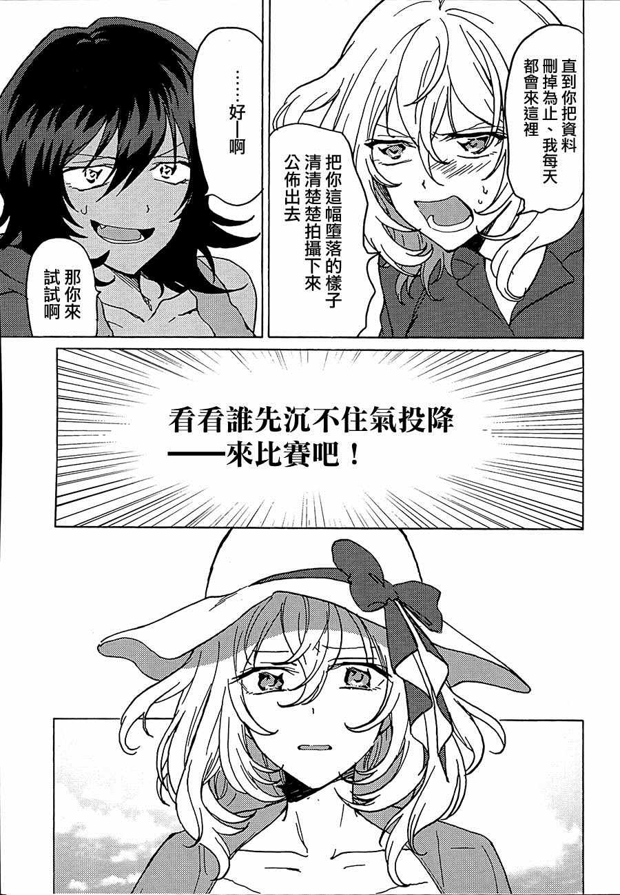 《转瞬即逝的夏日》漫画 短篇