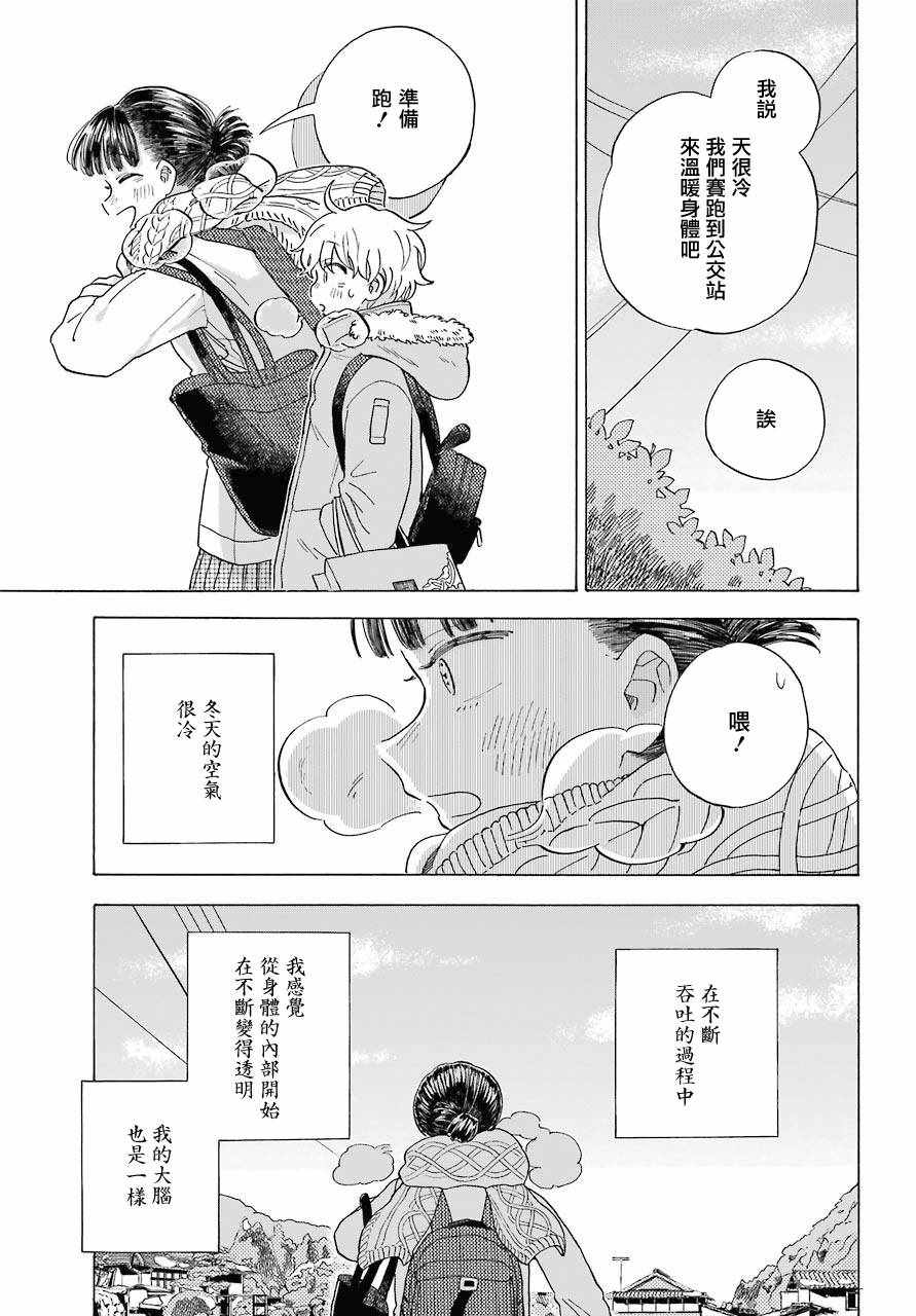 《我的神大人》漫画 013集