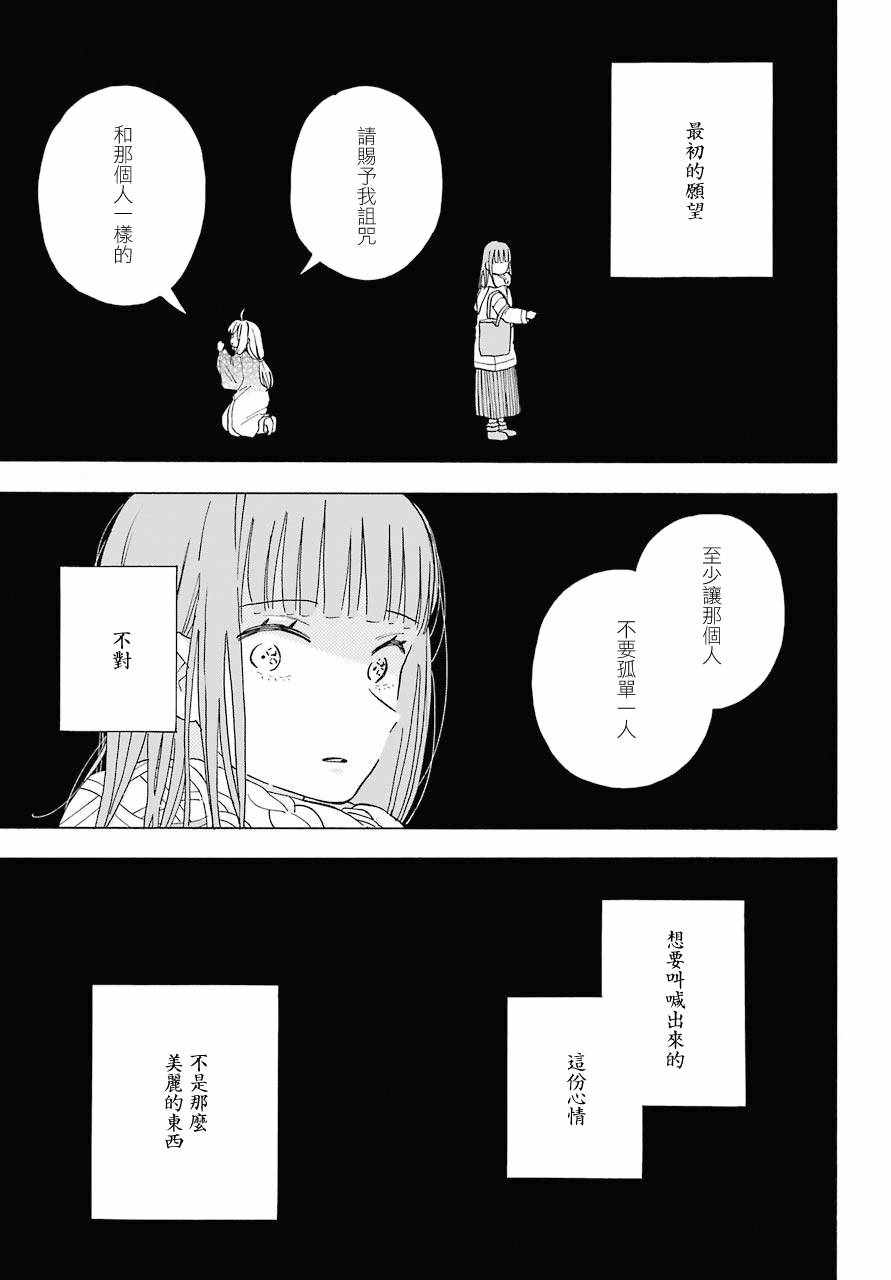 《我的神大人》漫画 013集