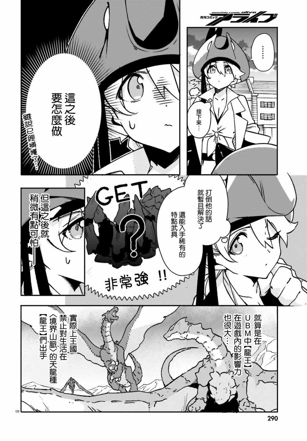 《无限树图：黑鸦传记》漫画 黑鸦传记 010集