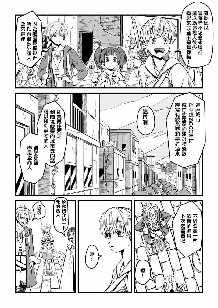 《ACARIA》漫画 013集