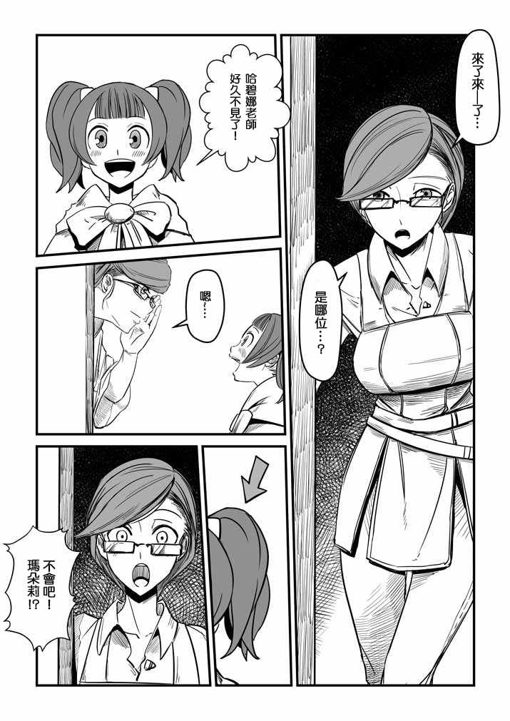 《ACARIA》漫画 013集