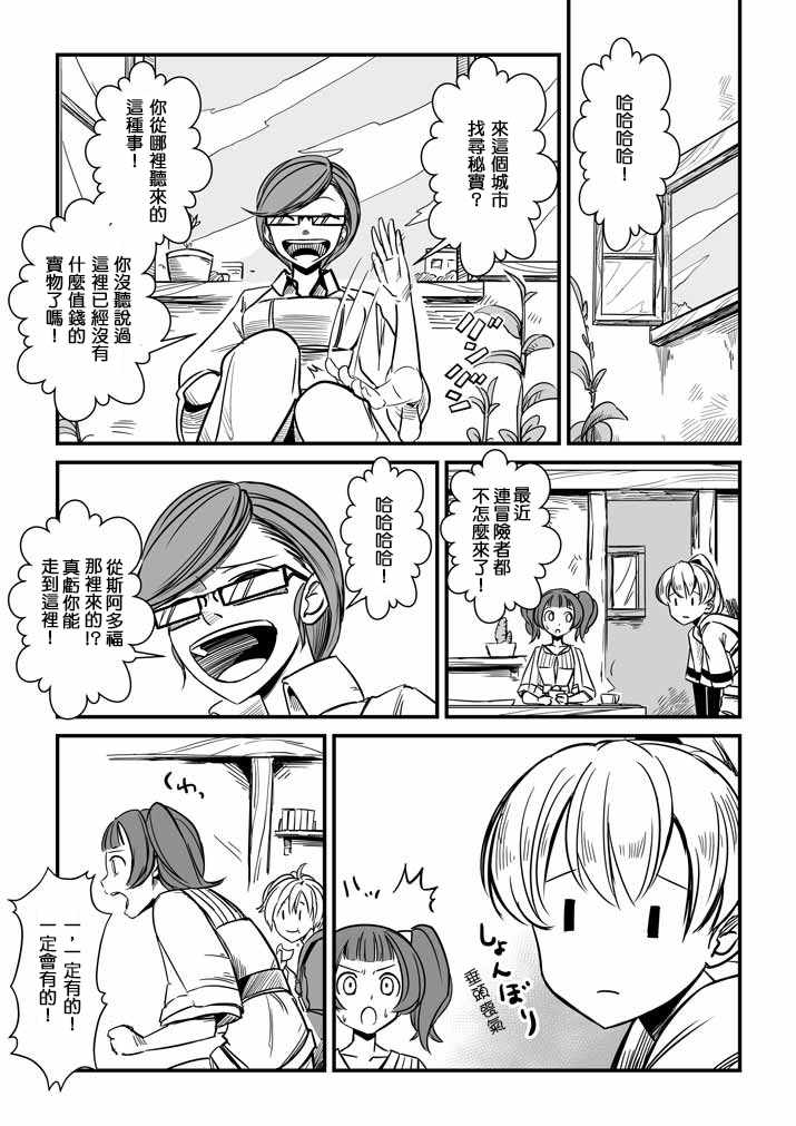 《ACARIA》漫画 013集