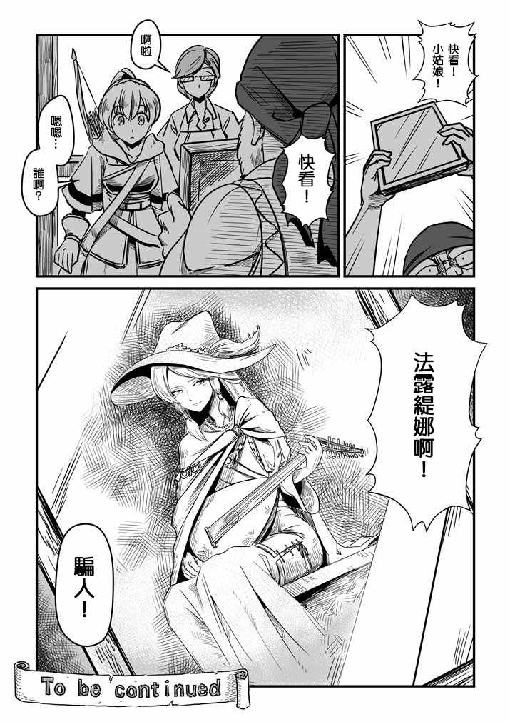 《ACARIA》漫画 013集