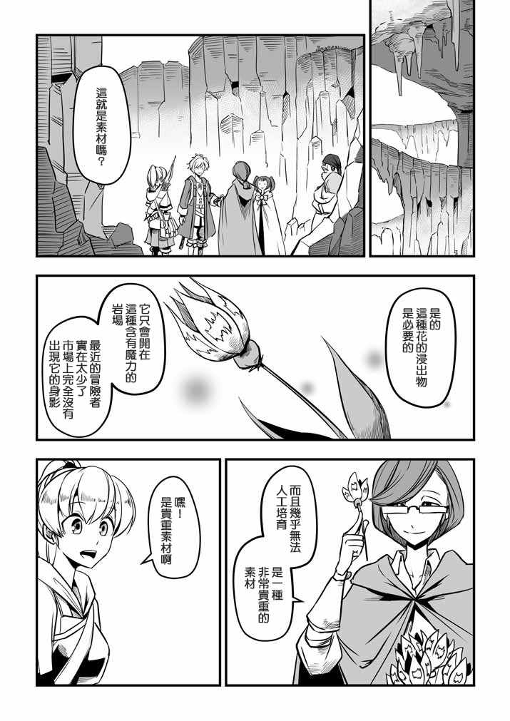 《ACARIA》漫画 016集