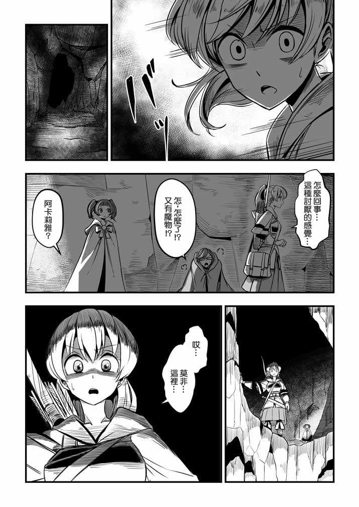 《ACARIA》漫画 016集