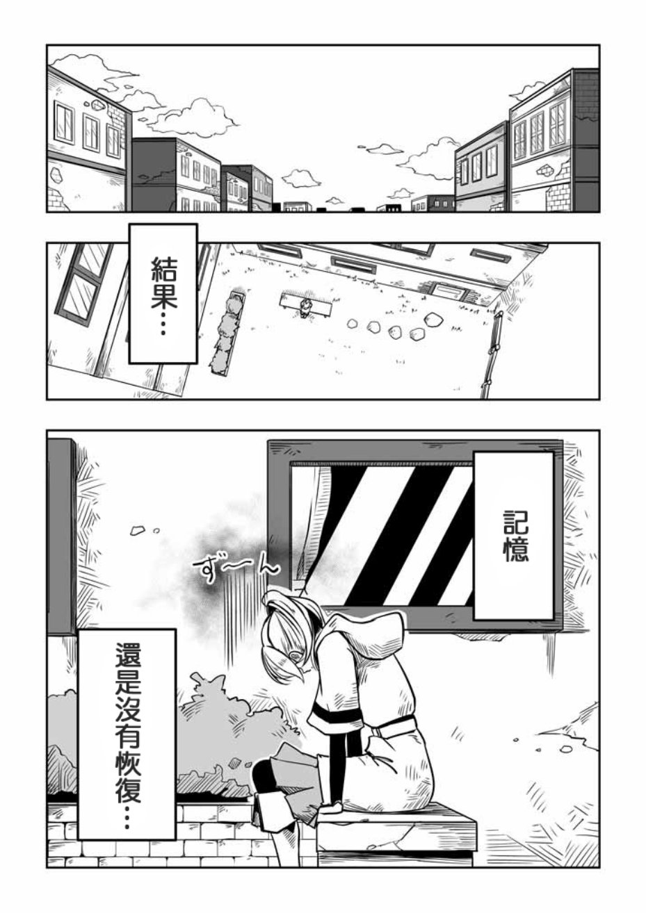 《ACARIA》漫画 018集