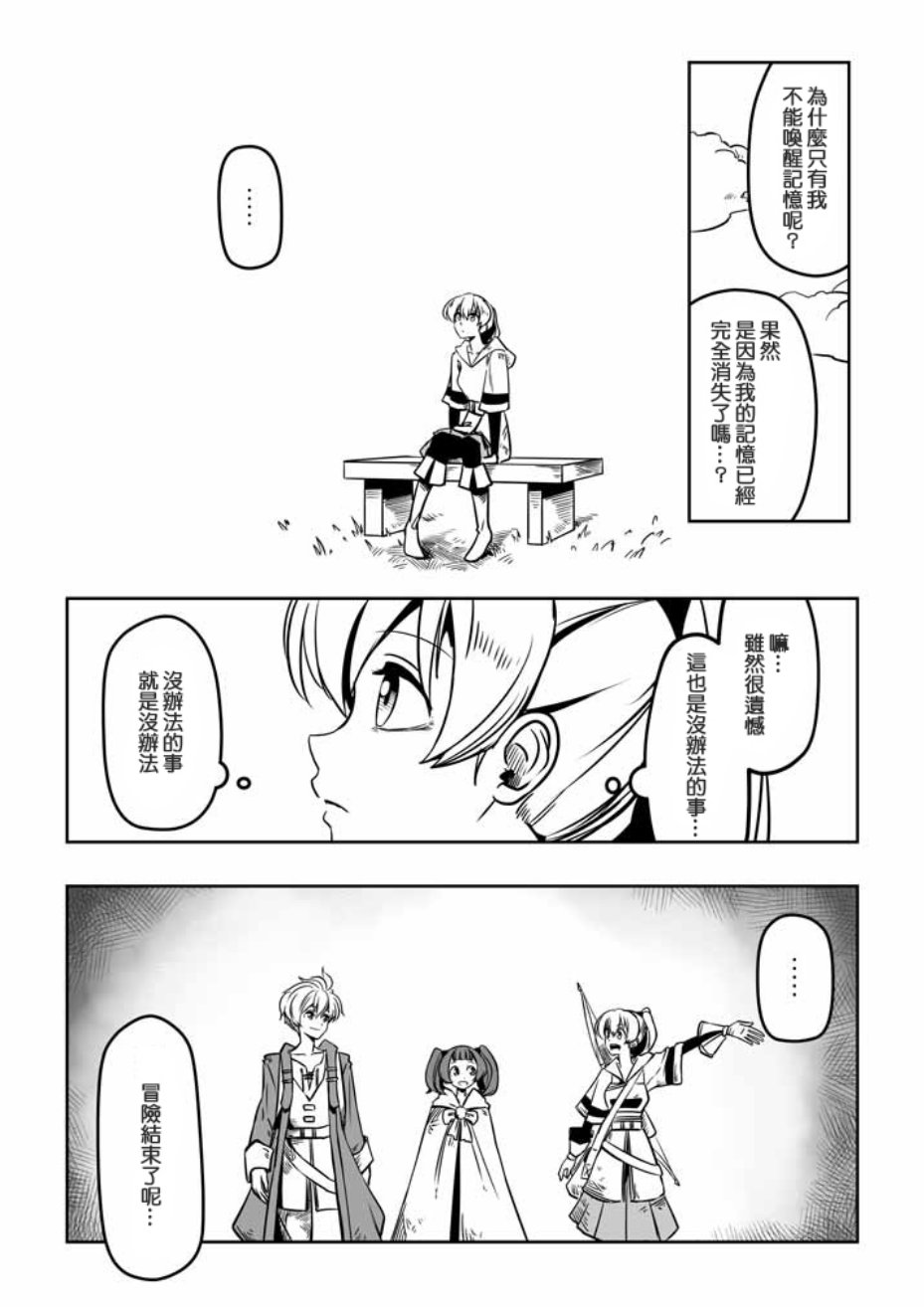 《ACARIA》漫画 018集