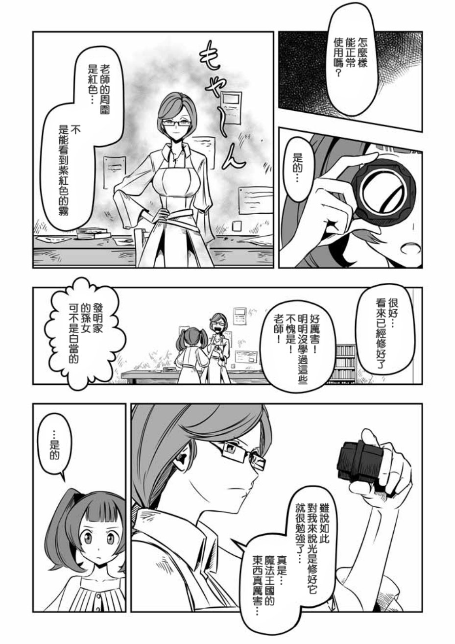 《ACARIA》漫画 018集