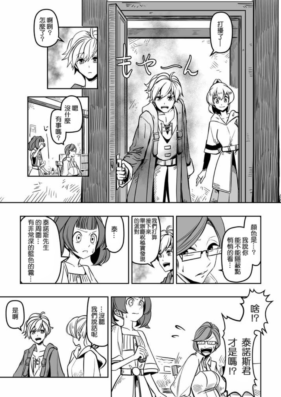 《ACARIA》漫画 018集