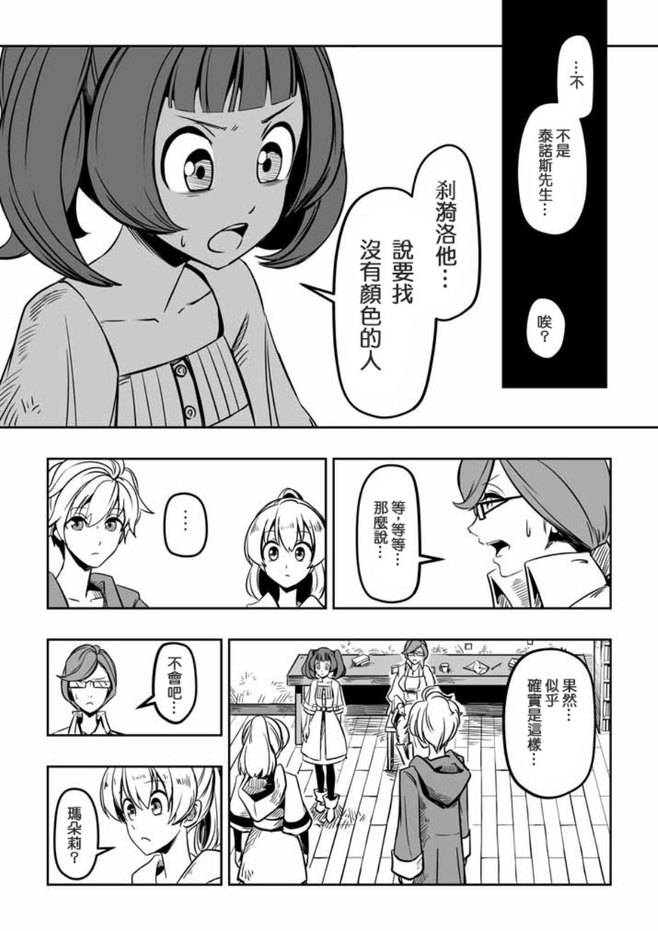 《ACARIA》漫画 018集