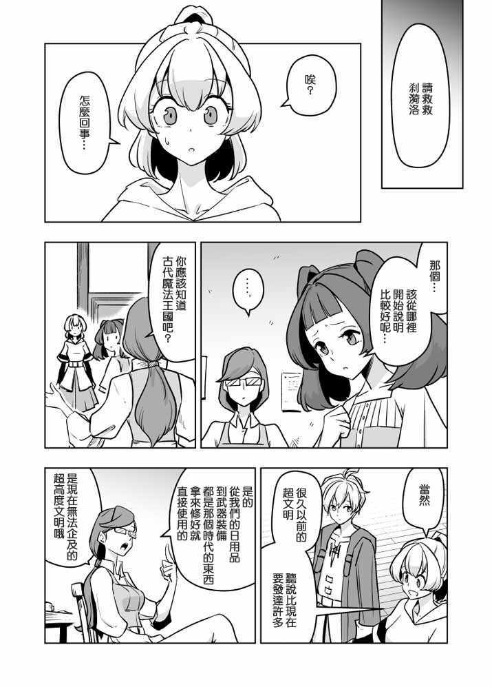 《ACARIA》漫画 019集