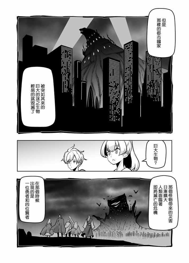 《ACARIA》漫画 019集