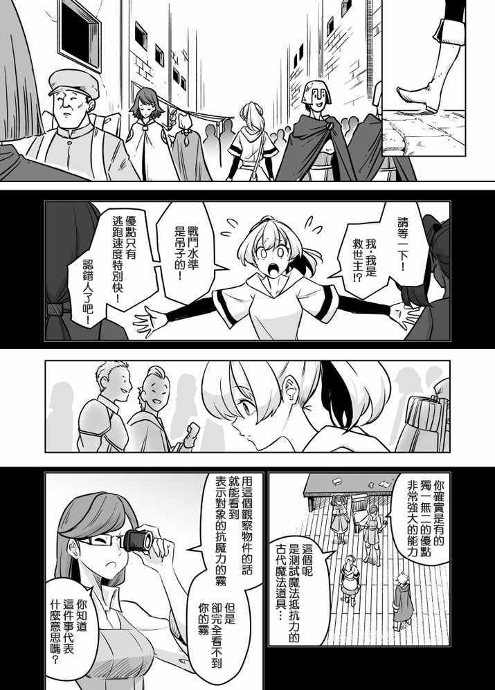 《ACARIA》漫画 019集