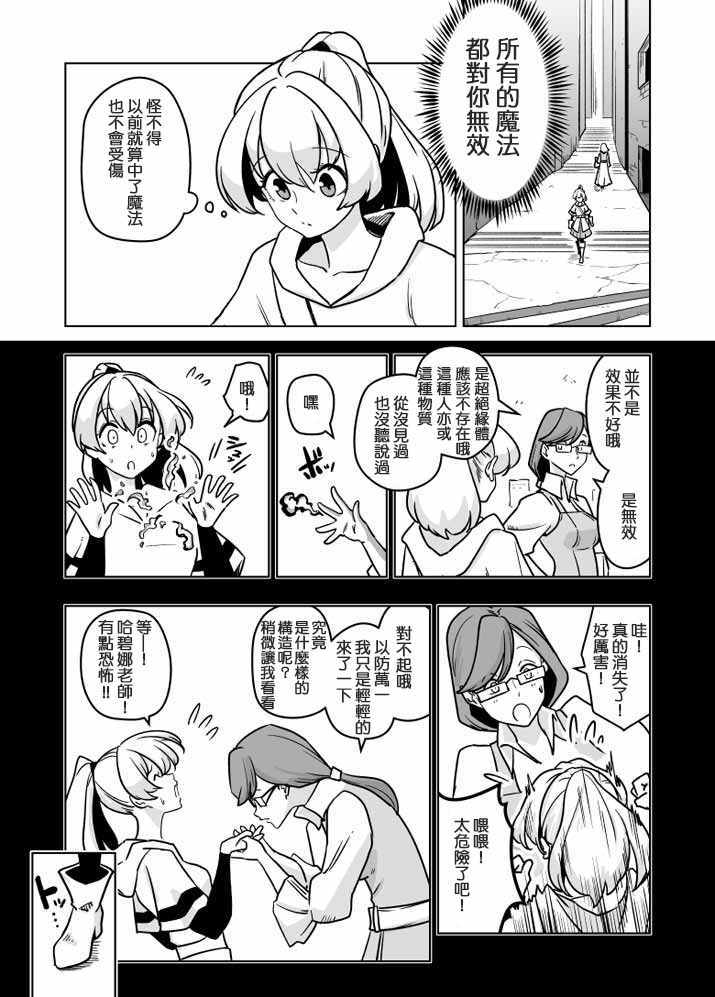 《ACARIA》漫画 019集