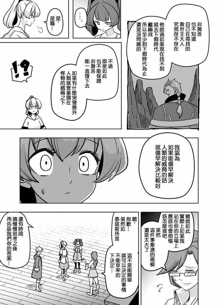 《ACARIA》漫画 019集