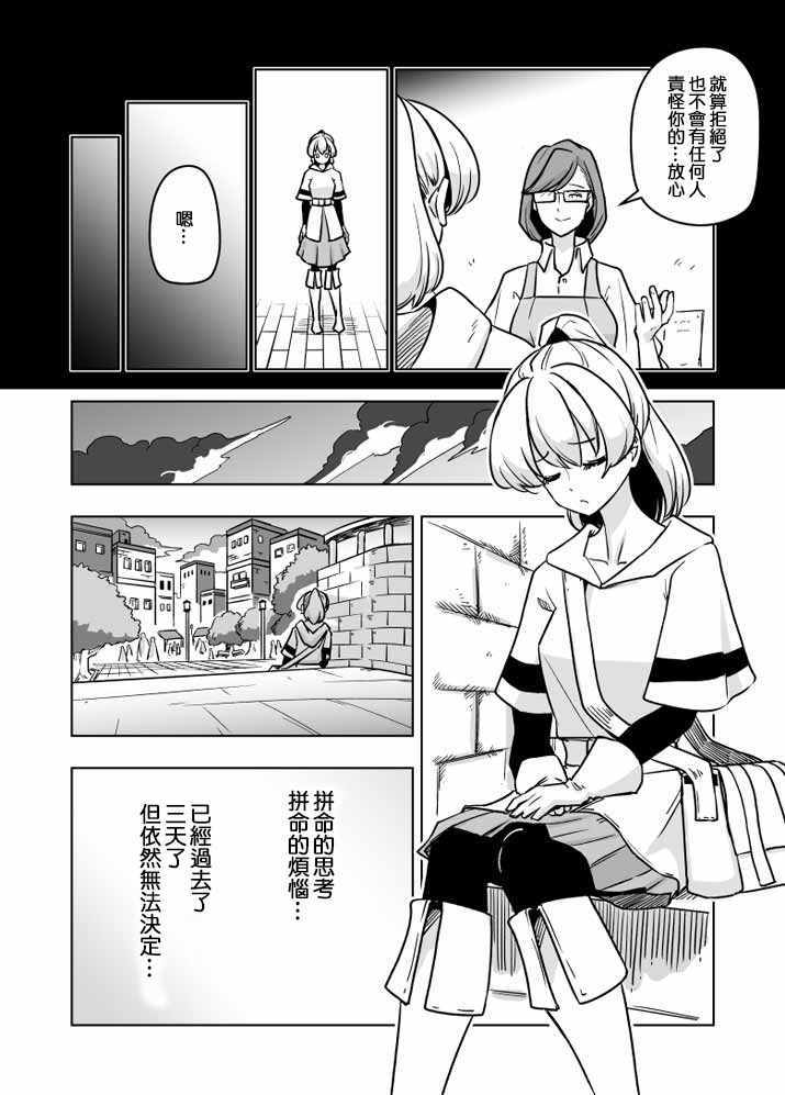 《ACARIA》漫画 019集