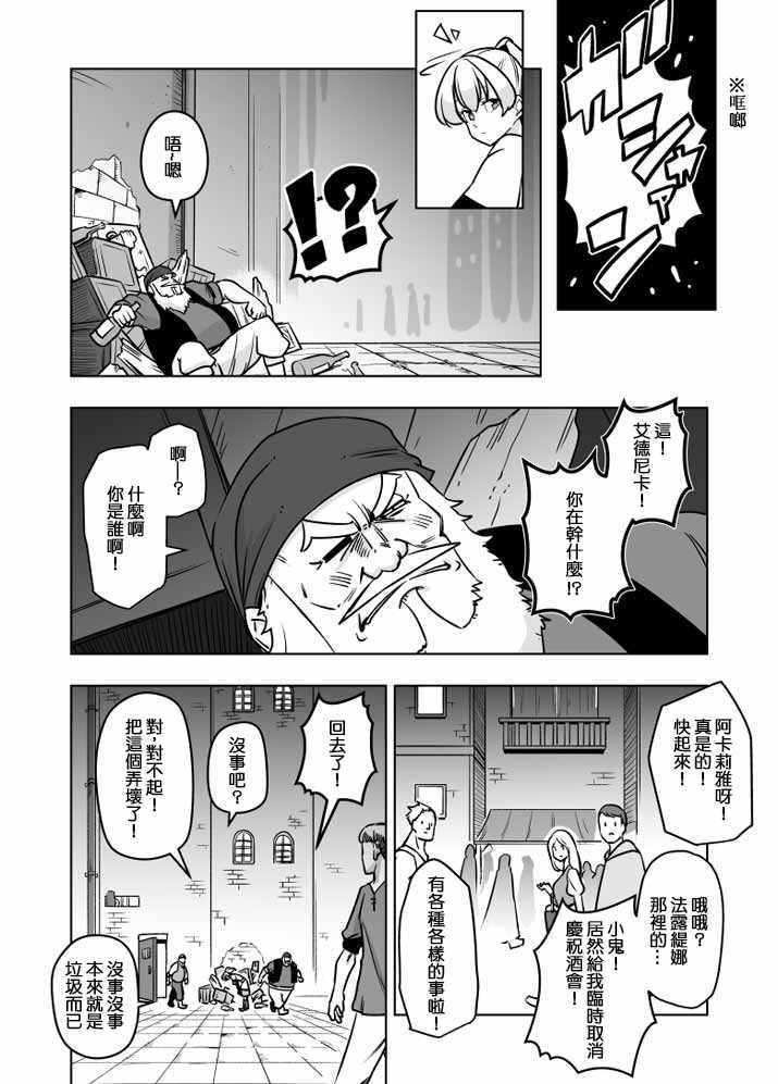 《ACARIA》漫画 019集