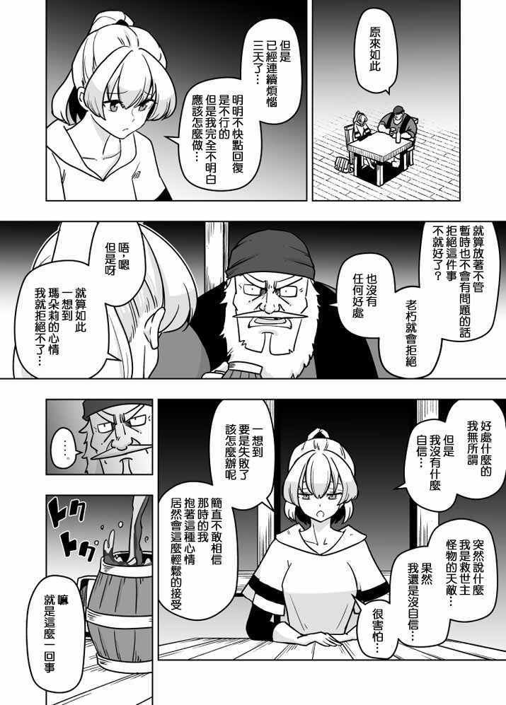 《ACARIA》漫画 019集