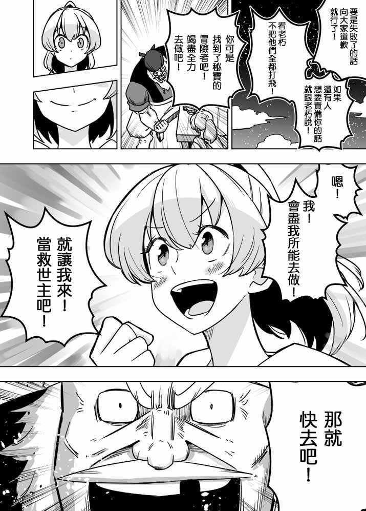 《ACARIA》漫画 019集