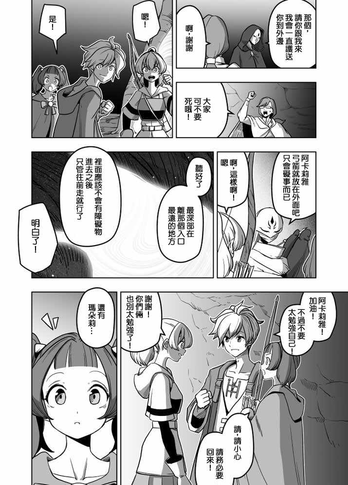 《ACARIA》漫画 021集