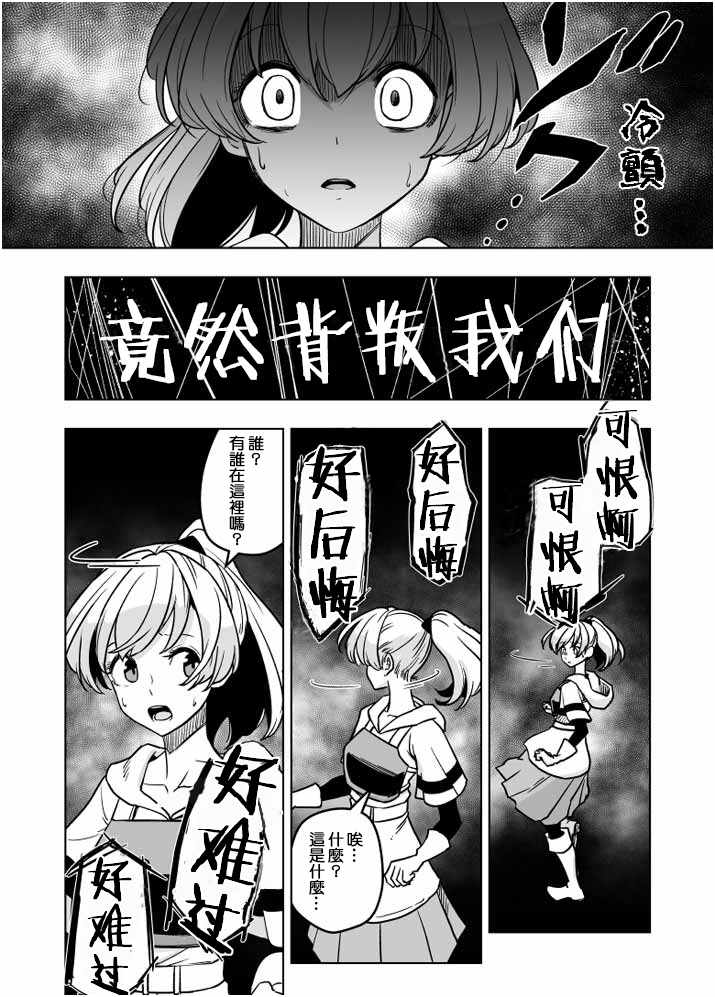 《ACARIA》漫画 021集