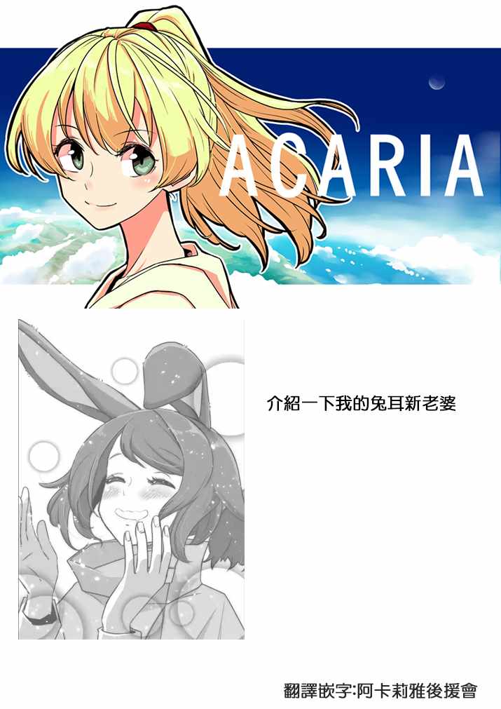 《ACARIA》漫画 021集